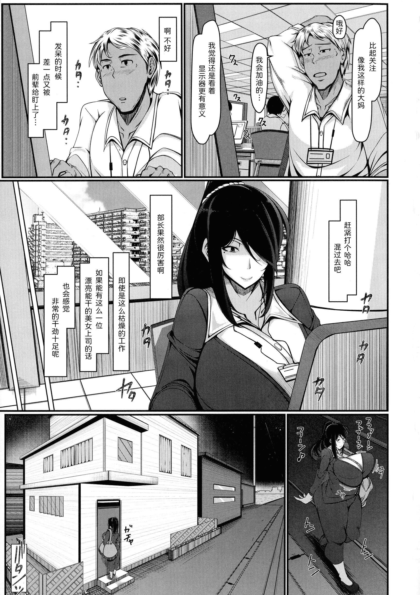 [泷山ゆーいち]ボク専用の爆乳巨尻おばさん妻[为鱼氏汉化][泷山ゆーいち]ボク専用の爆乳巨尻おばさん妻[为鱼氏汉化]