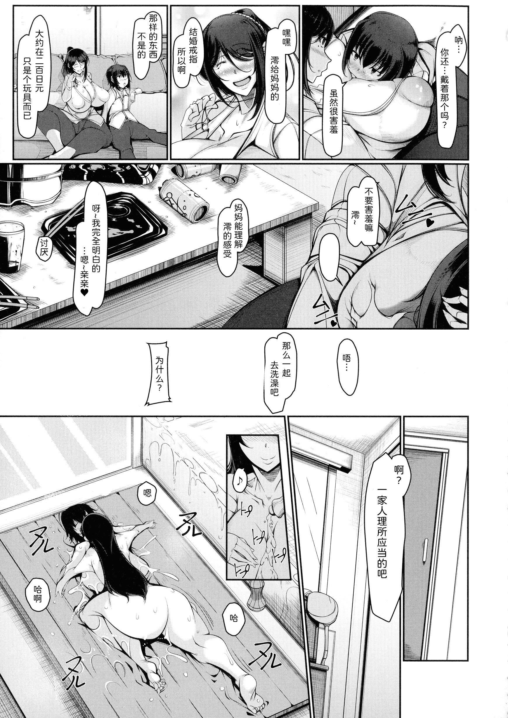 [泷山ゆーいち]ボク専用の爆乳巨尻おばさん妻[为鱼氏汉化][泷山ゆーいち]ボク専用の爆乳巨尻おばさん妻[为鱼氏汉化]