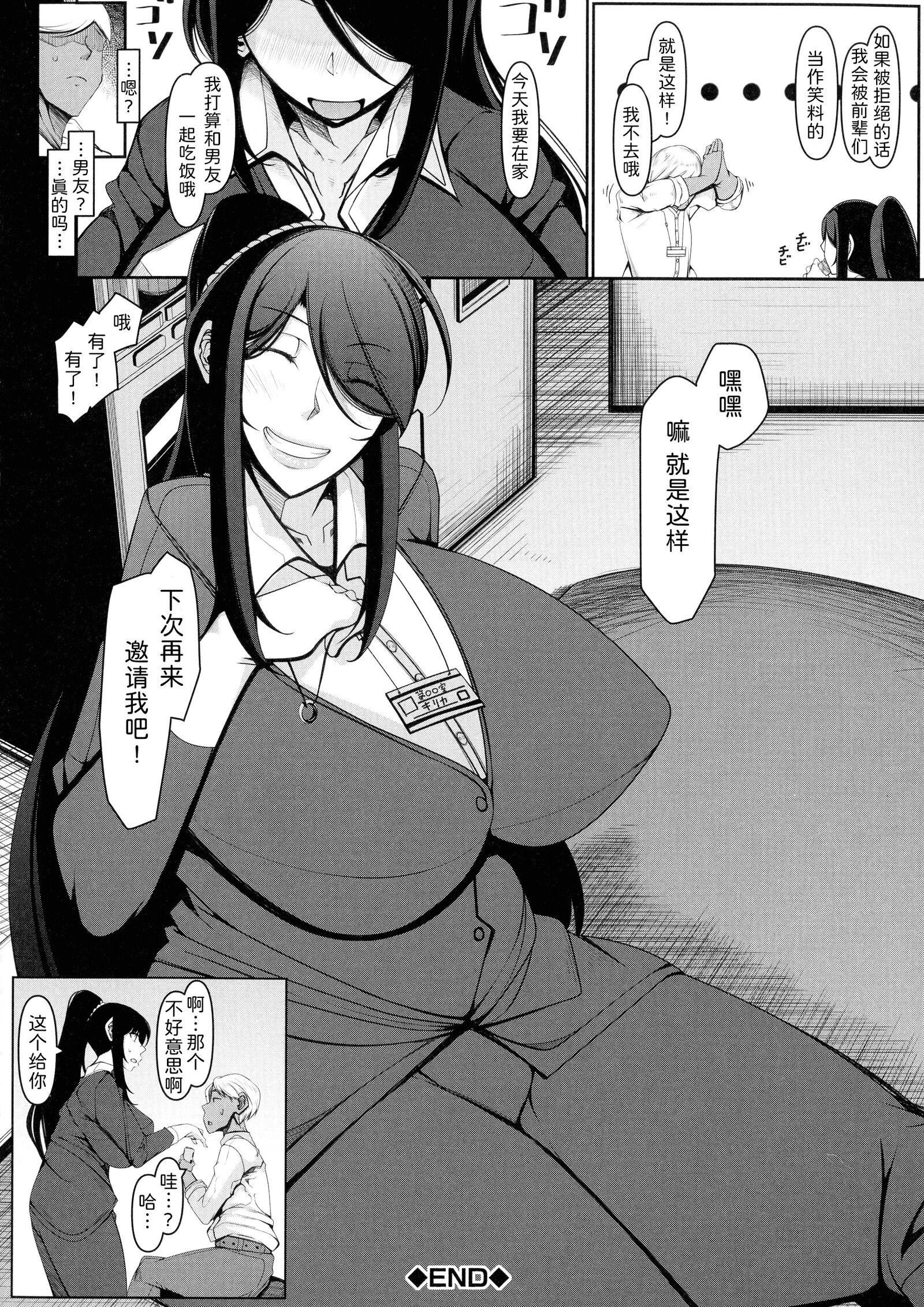 [泷山ゆーいち]ボク専用の爆乳巨尻おばさん妻[为鱼氏汉化][泷山ゆーいち]ボク専用の爆乳巨尻おばさん妻[为鱼氏汉化]