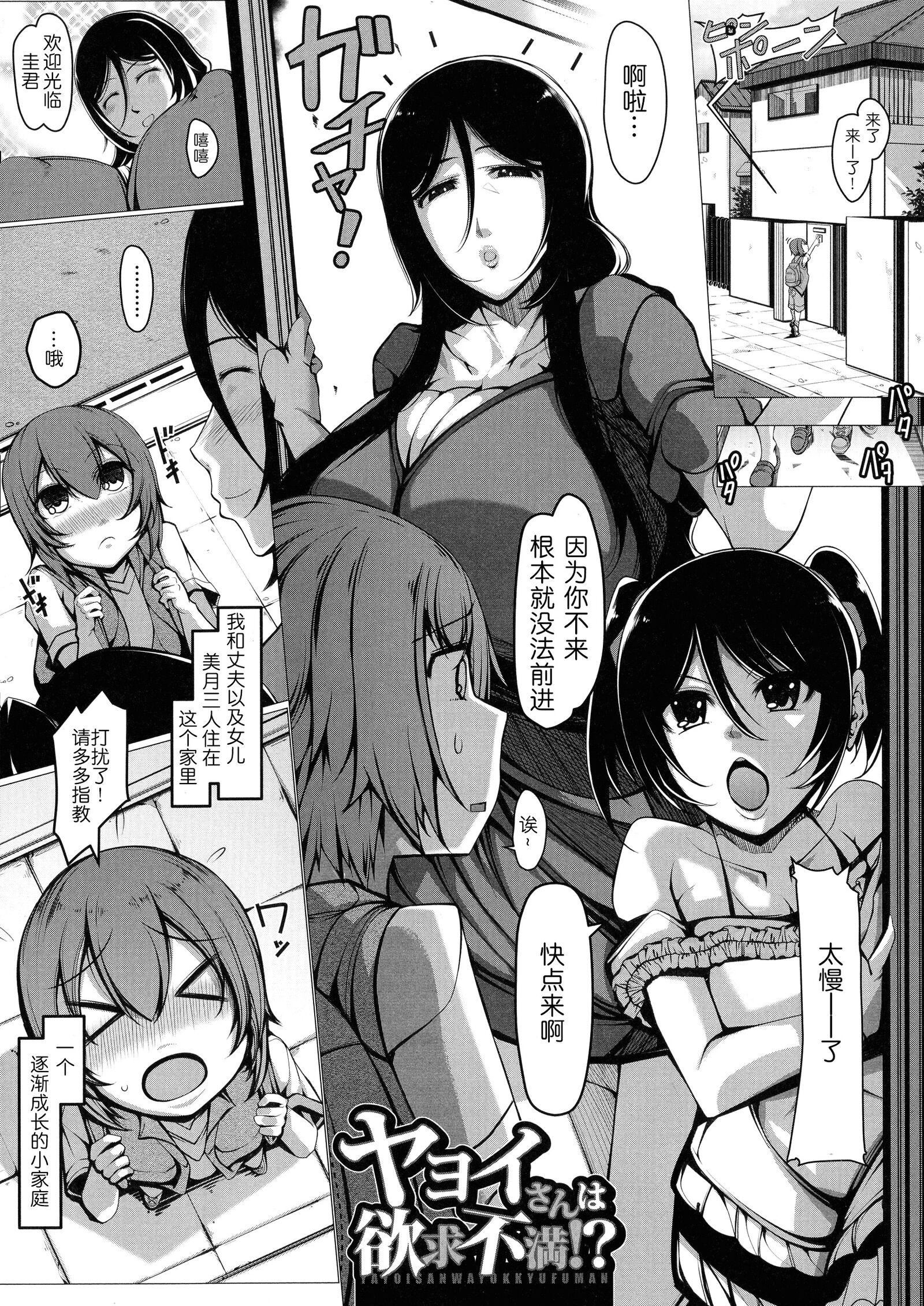[泷山ゆーいち]ボク専用の爆乳巨尻おばさん妻[为鱼氏汉化][泷山ゆーいち]ボク専用の爆乳巨尻おばさん妻[为鱼氏汉化]