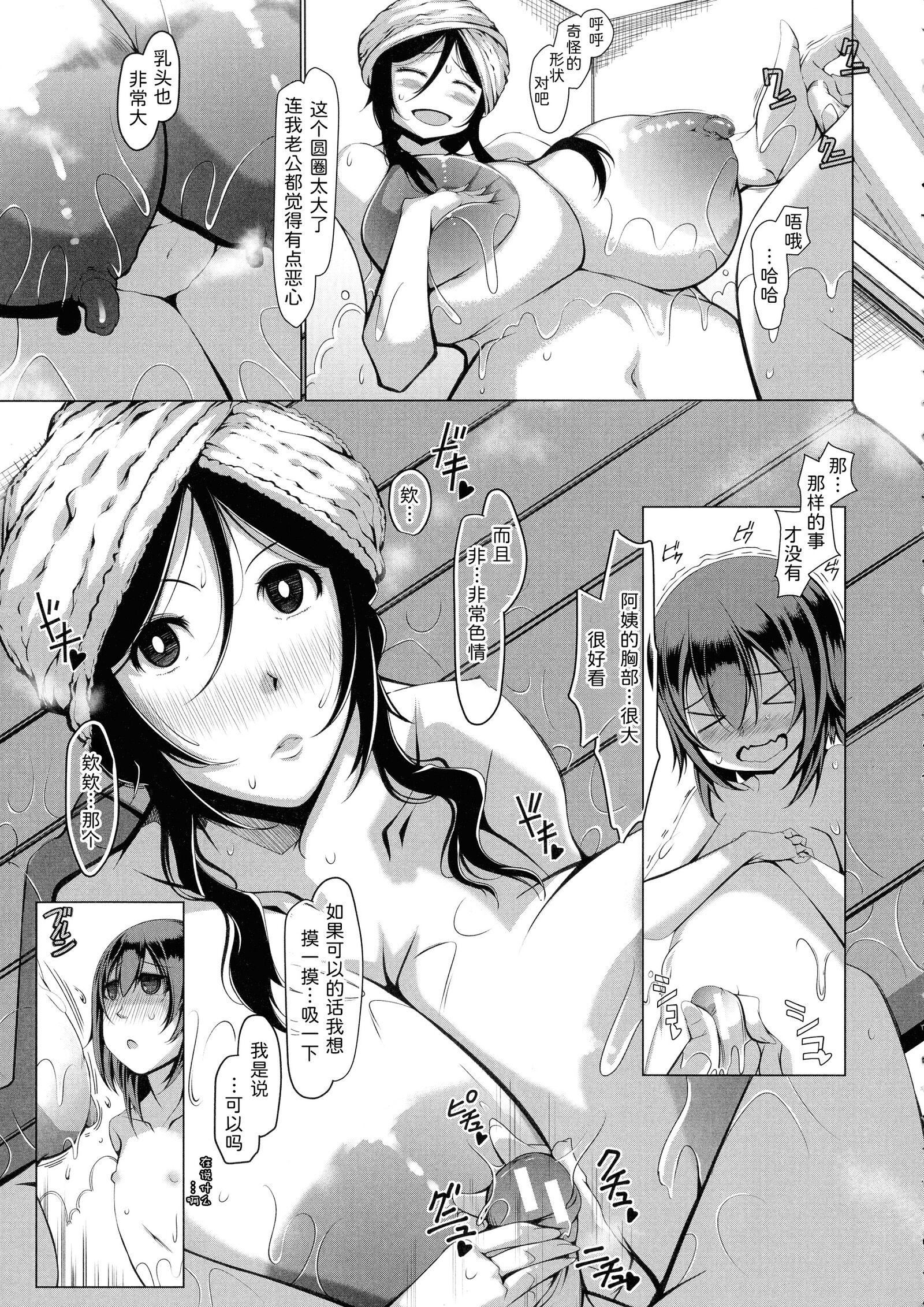 [泷山ゆーいち]ボク専用の爆乳巨尻おばさん妻[为鱼氏汉化][泷山ゆーいち]ボク専用の爆乳巨尻おばさん妻[为鱼氏汉化]