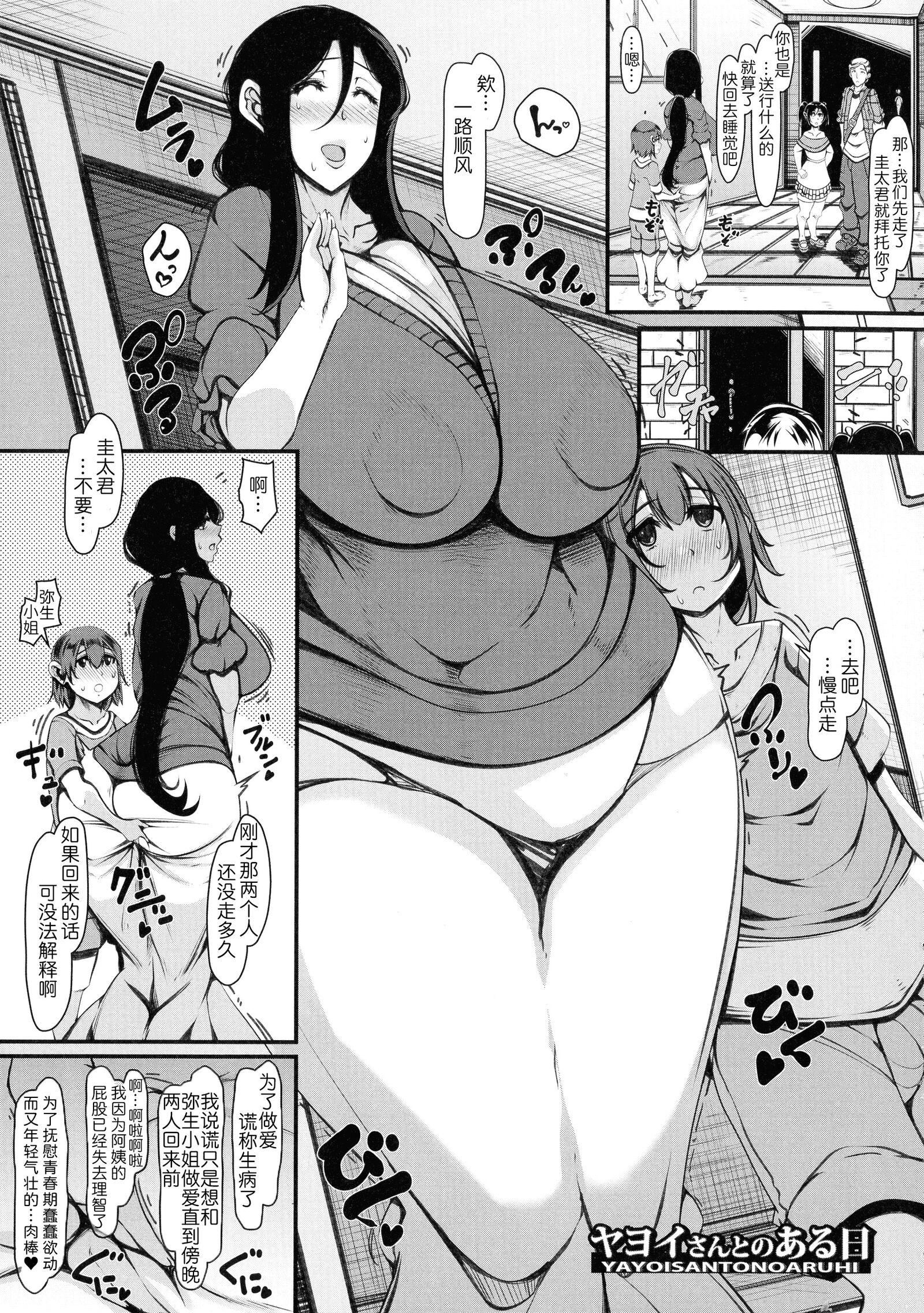 [瀧山ゆーいち]ボク専用の爆乳巨尻おばさん妻[為魚氏漢化][瀧山ゆーいち]ボク専用の爆乳巨尻おばさん妻[為魚氏漢化]