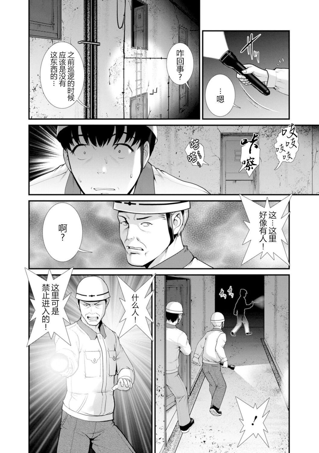 [彩画堂]地下30mの蜜月を…②地下30mの秘め事に…[欶澜汉化组][DL版][彩画堂]地下30mの蜜月を…②地下30mの秘め事に…[欶澜汉化组][DL版]