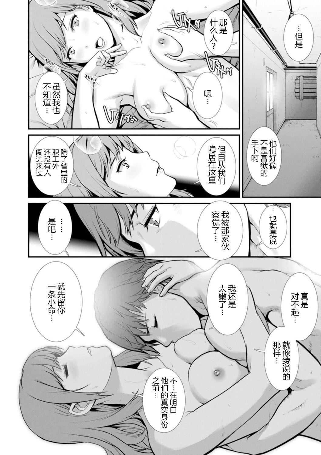 [彩画堂]地下30mの蜜月を…②地下30mの秘め事に…[欶澜汉化组][DL版][彩画堂]地下30mの蜜月を…②地下30mの秘め事に…[欶澜汉化组][DL版]