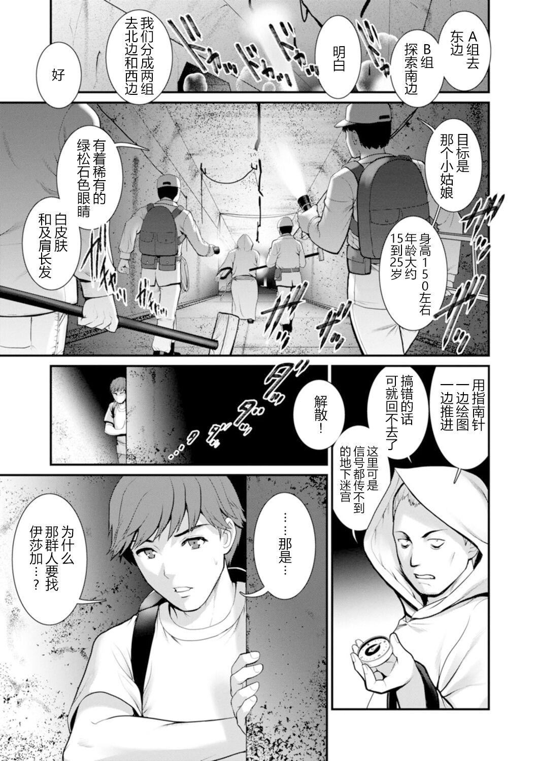 [彩画堂]地下30mの蜜月を…②地下30mの秘め事に…[欶澜汉化组][DL版][彩画堂]地下30mの蜜月を…②地下30mの秘め事に…[欶澜汉化组][DL版]