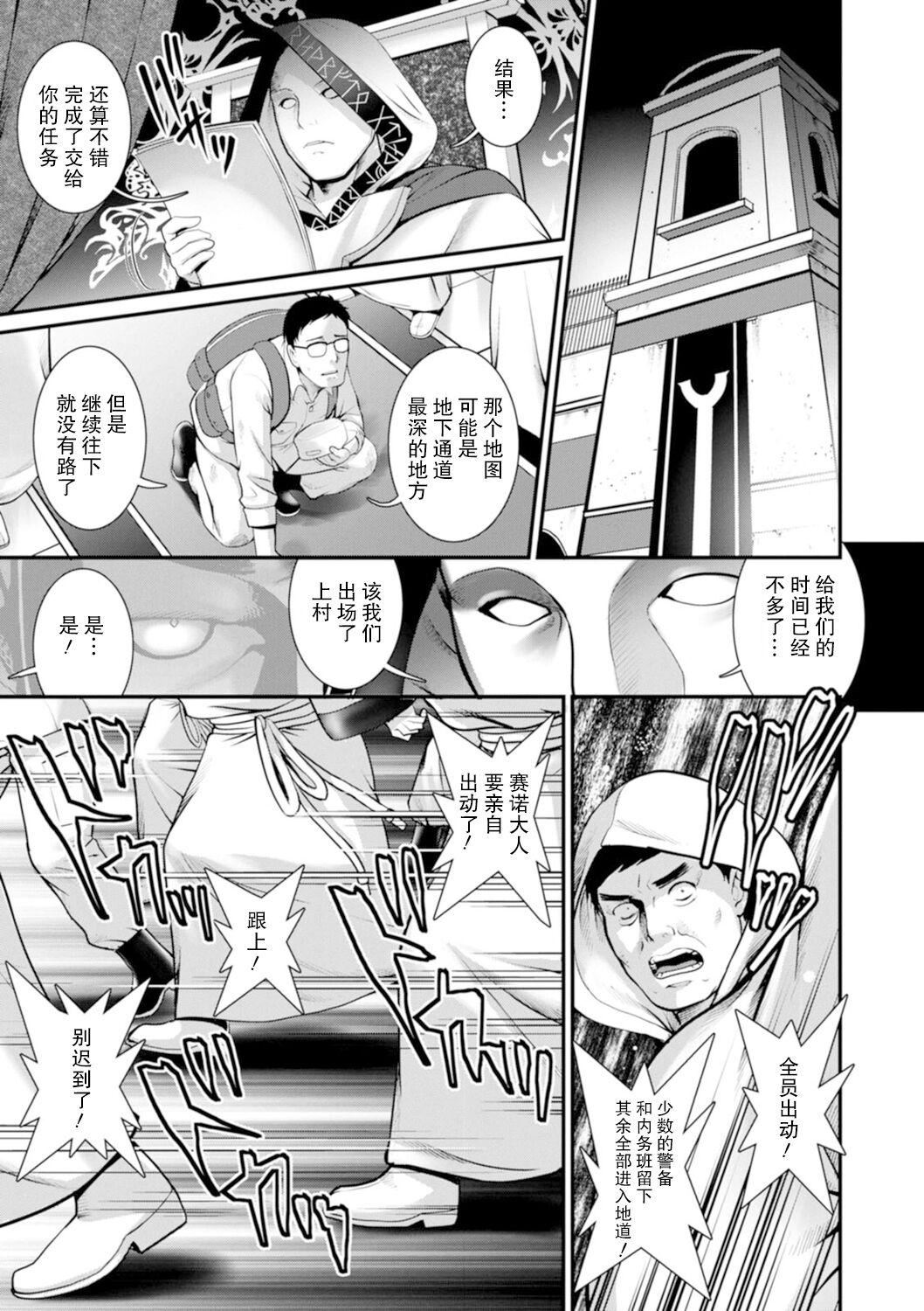 [彩畫堂]地下30mの蜜月を…②地下30mの秘め事に…[欶瀾漢化組][DL版][彩畫堂]地下30mの蜜月を…②地下30mの秘め事に…[欶瀾漢化組][DL版]
