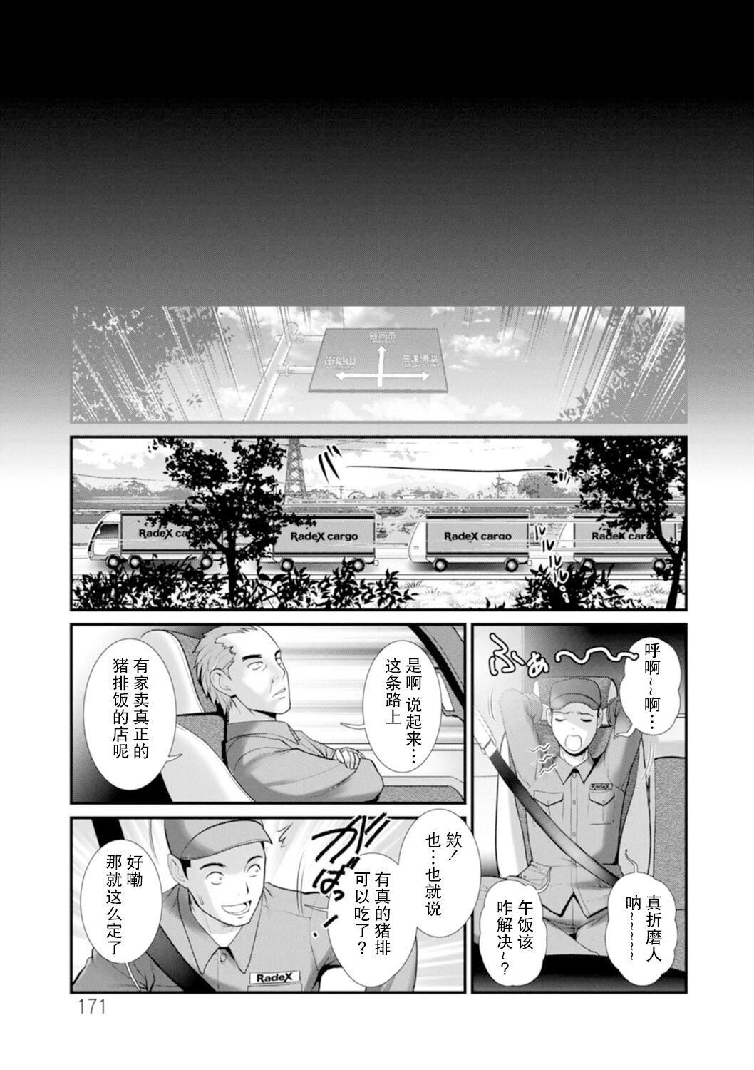 [彩画堂]地下30mの蜜月を…②地下30mの秘め事に…[欶澜汉化组][DL版][彩画堂]地下30mの蜜月を…②地下30mの秘め事に…[欶澜汉化组][DL版]