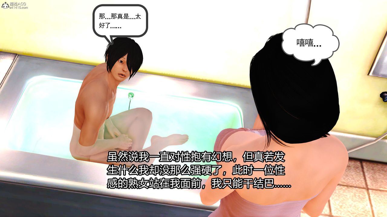《[3D]我的妈妈陈梓溪·真爱母子情》第01话