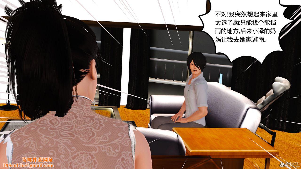 [3D]我的妈妈陈梓溪·真爱母子情第02话
