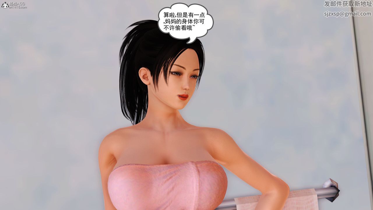 [3D]我的媽媽陳梓溪·真愛母子情第02話