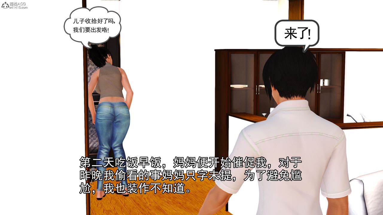 [3D]我的妈妈陈梓溪·真爱母子情第03话