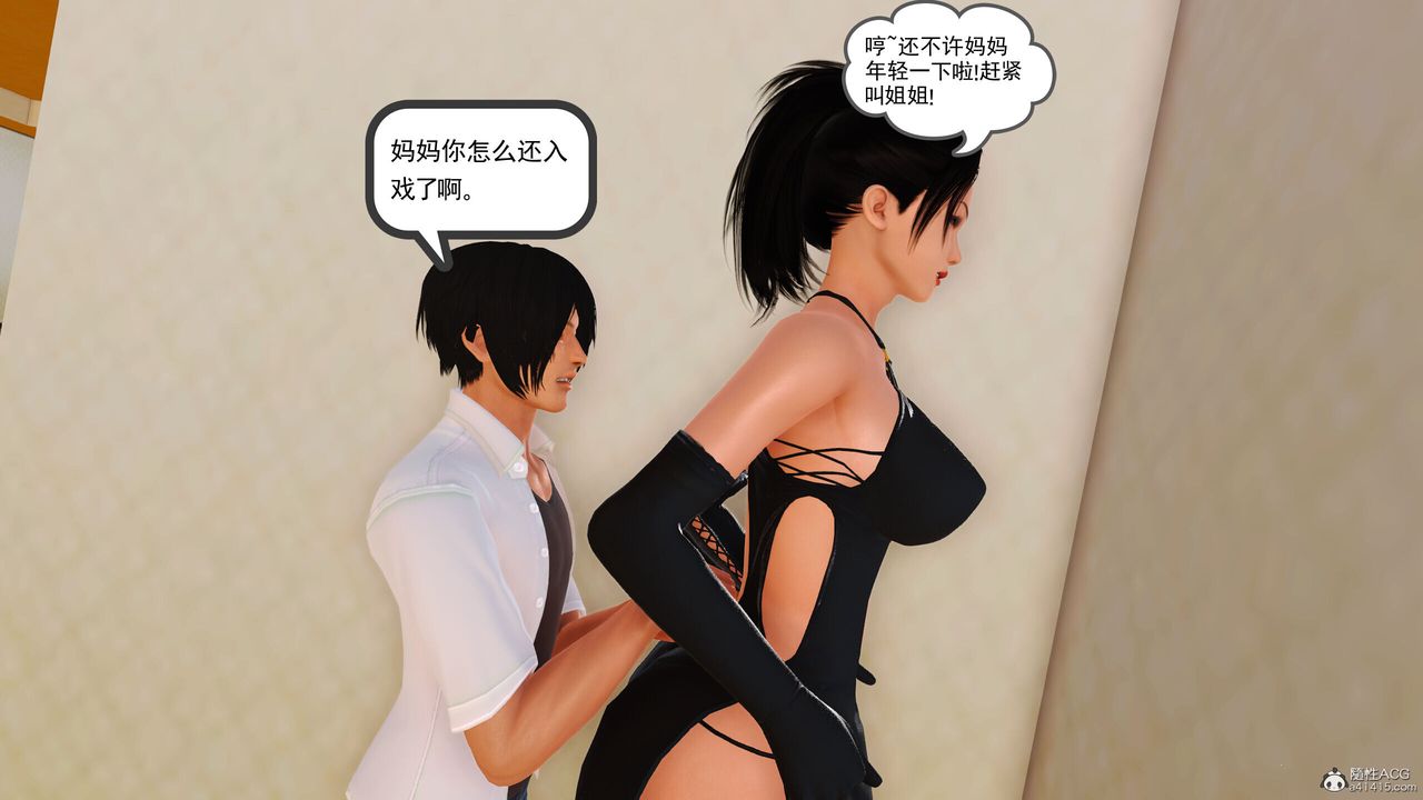 [3D]我的媽媽陳梓溪·真愛母子情第03話
