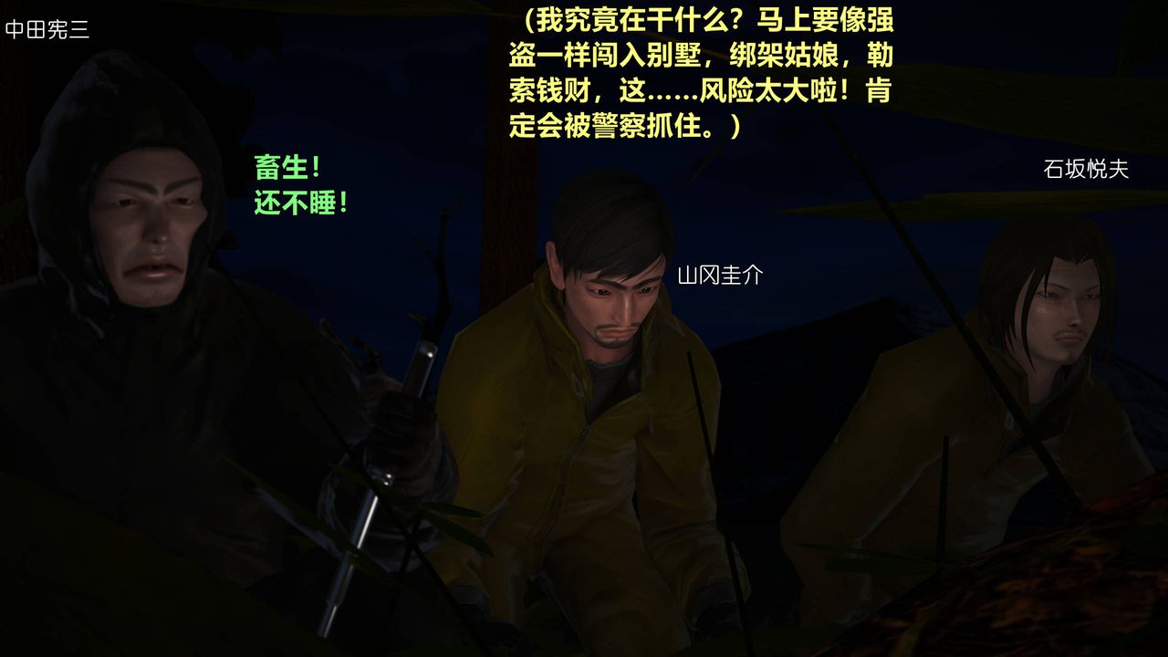 [3D]妖窟魔影第01話