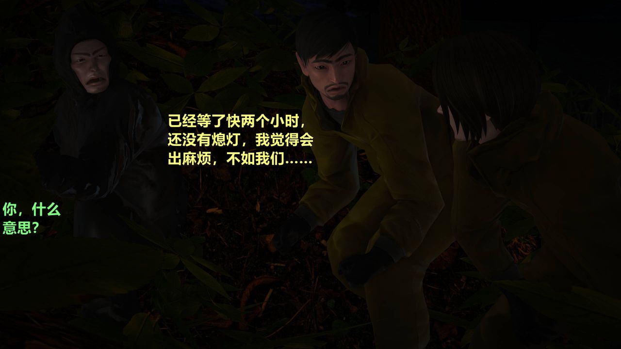 [3D]妖窟魔影第01話