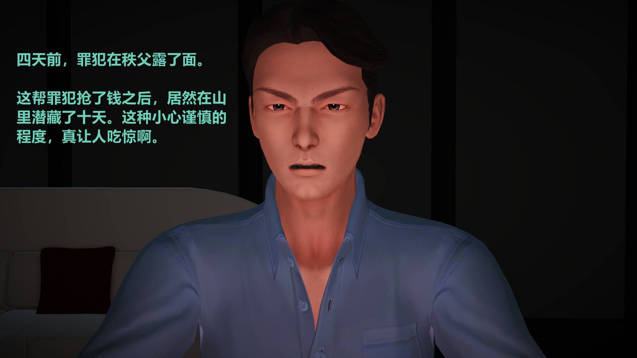 [3D]妖窟魔影第03话