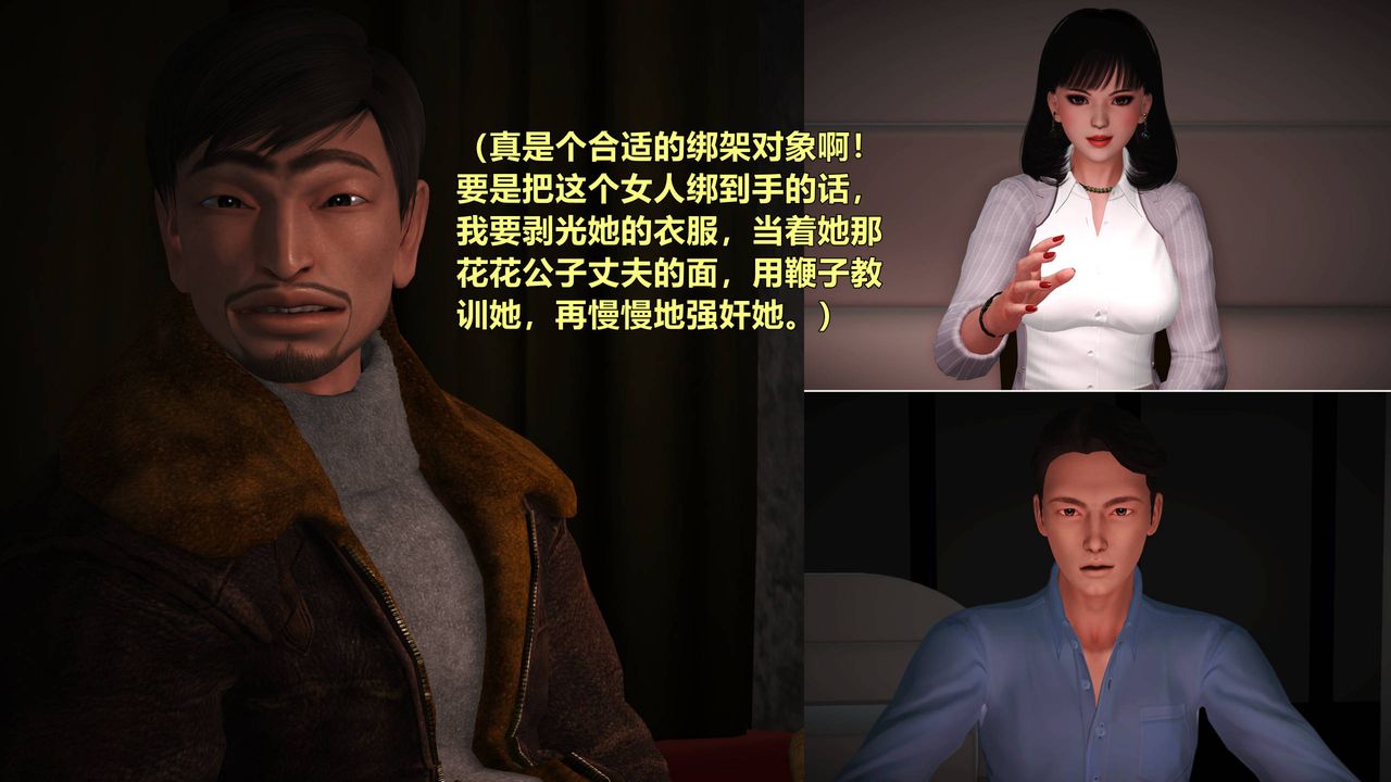 [3D]妖窟魔影第03话