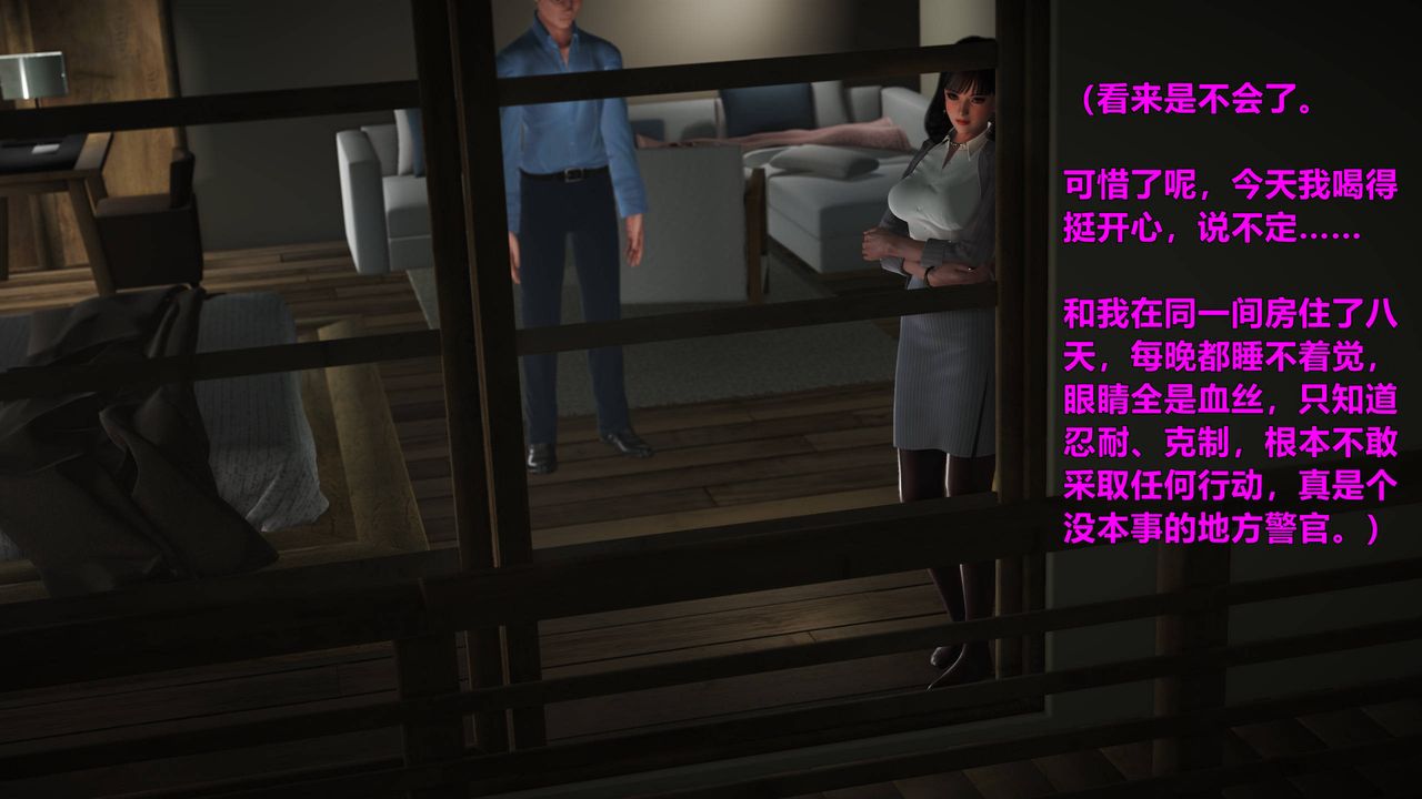 [3D]妖窟魔影第03話