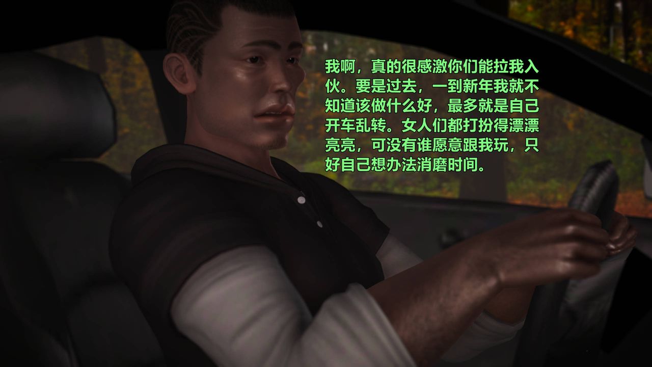 [3D]妖窟魔影第04話