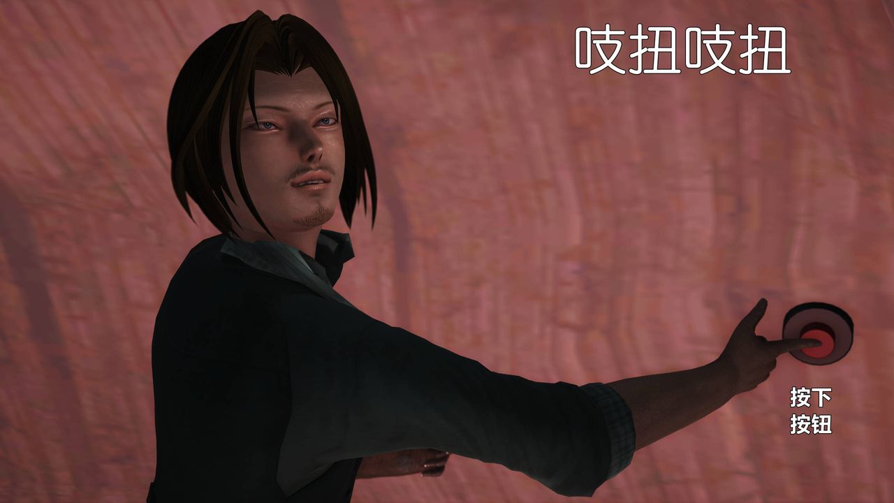 《[3D]妖窟魔影》第06话