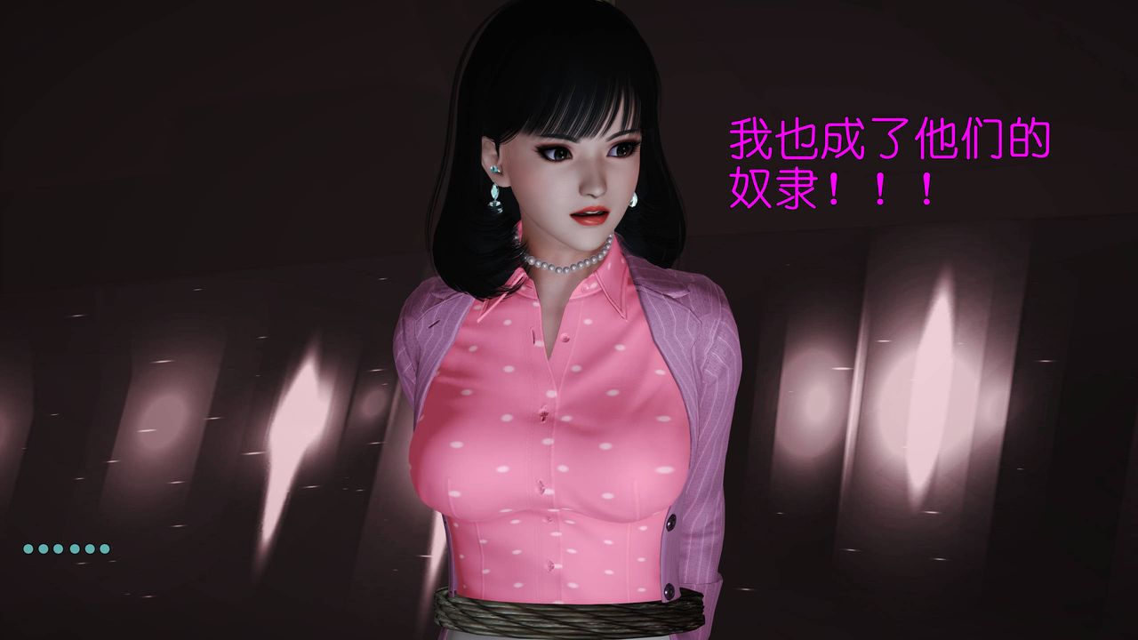 《[3D]妖窟魔影》第06话