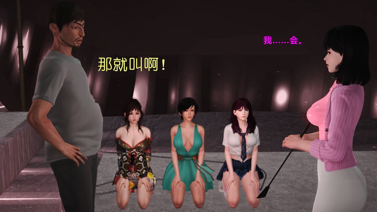 [3D]妖窟魔影第06话