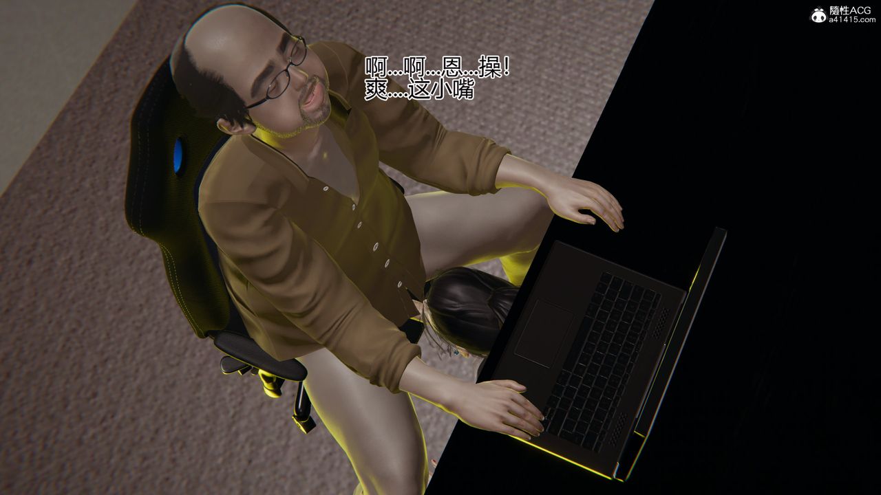 [3D]我的總裁老媽第02話