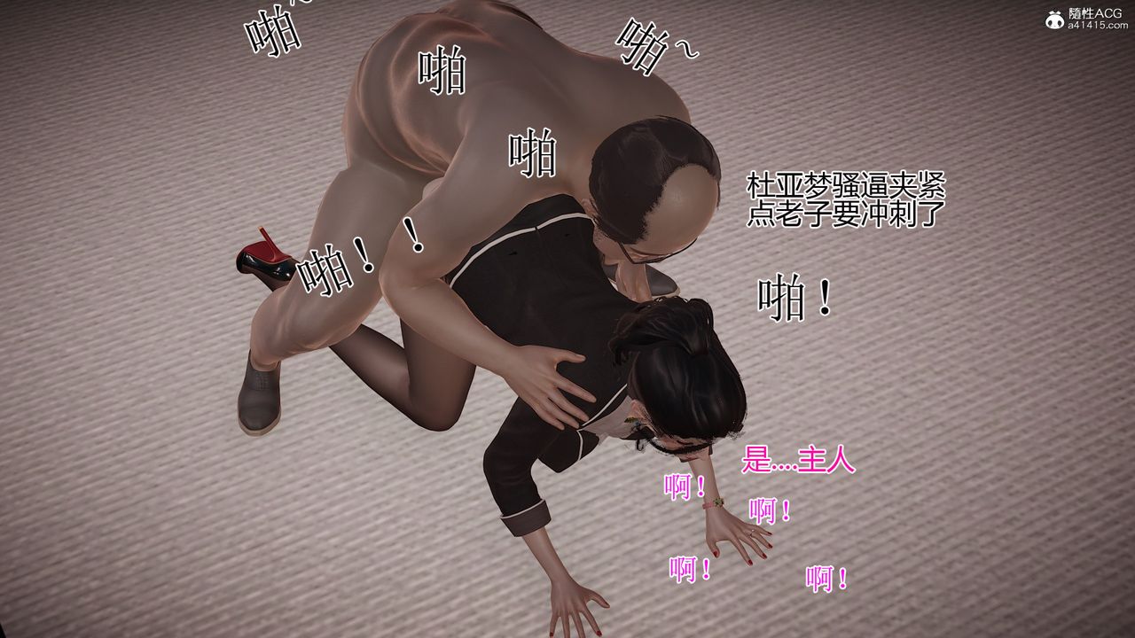 [3D]我的總裁老媽第04話