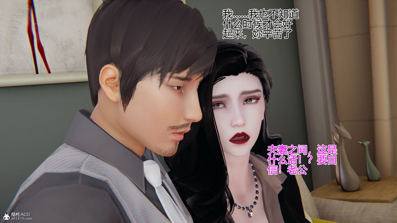 [3D]我的总裁老妈第04话