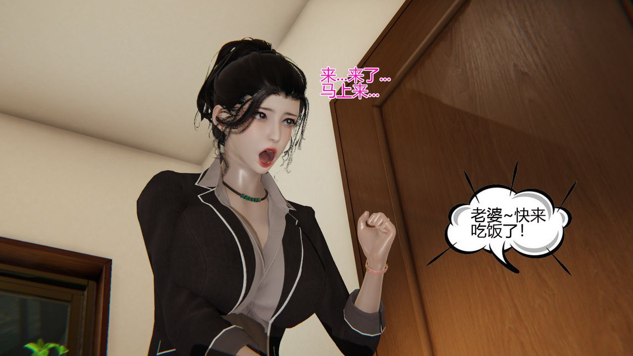 [3D]我的总裁老妈第05话