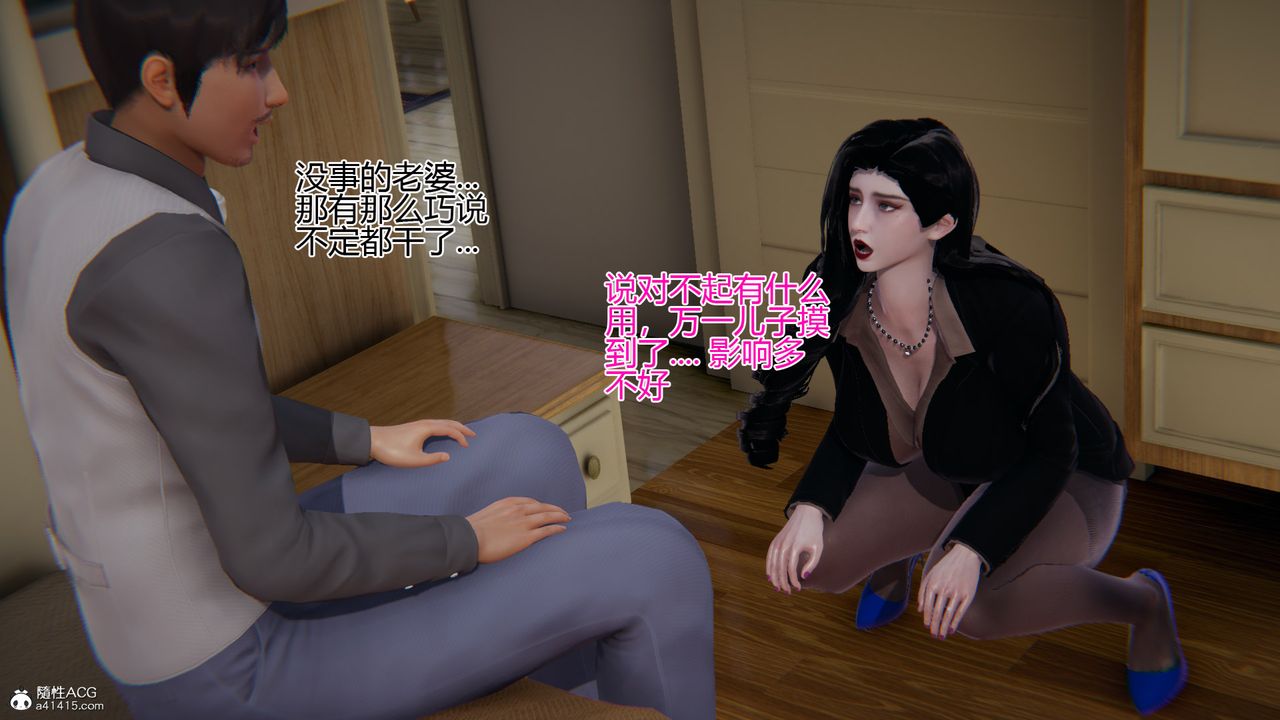 [3D]我的总裁老妈第07话