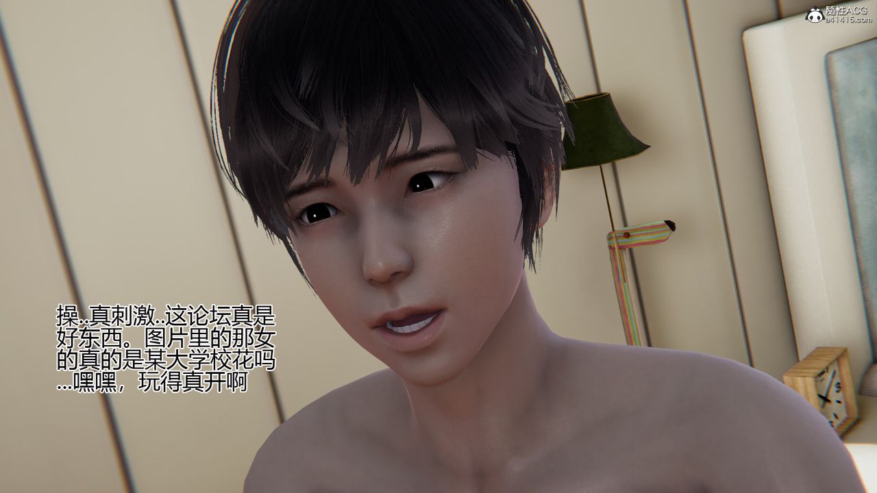 [3D]我的總裁老媽第09話