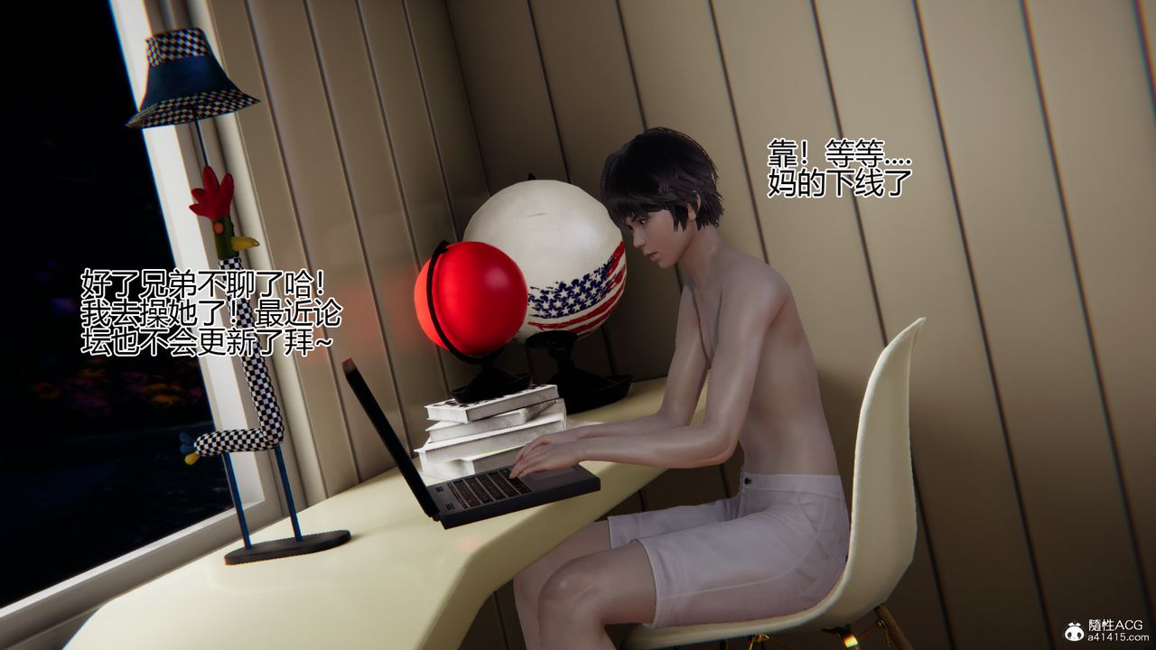 [3D]我的總裁老媽第09話