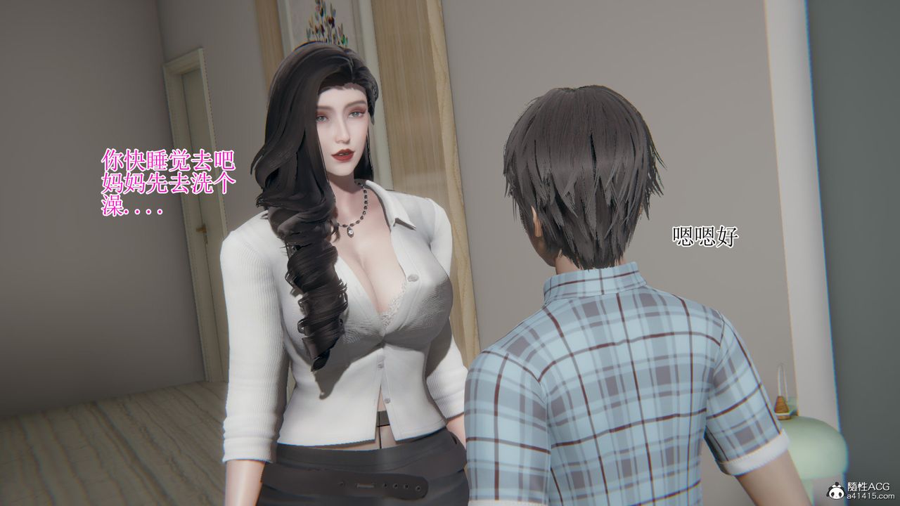 [3D]我的總裁老媽第14話