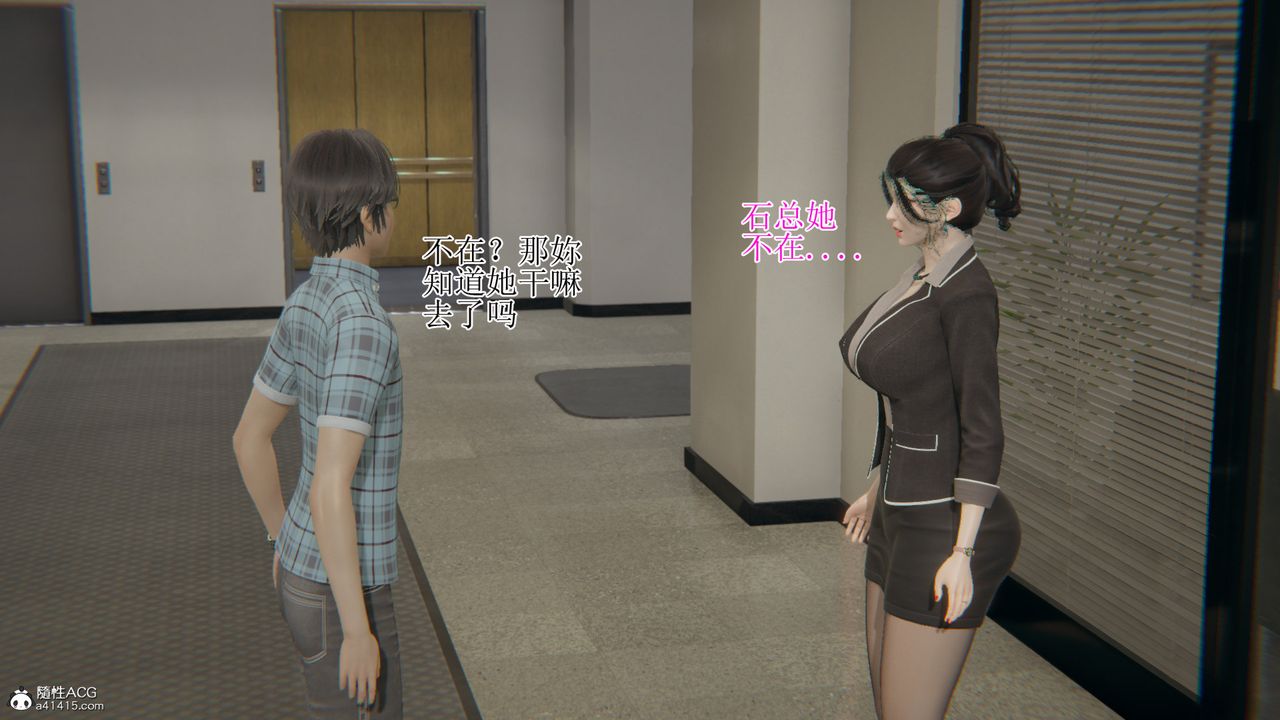 [3D]我的總裁老媽第14話