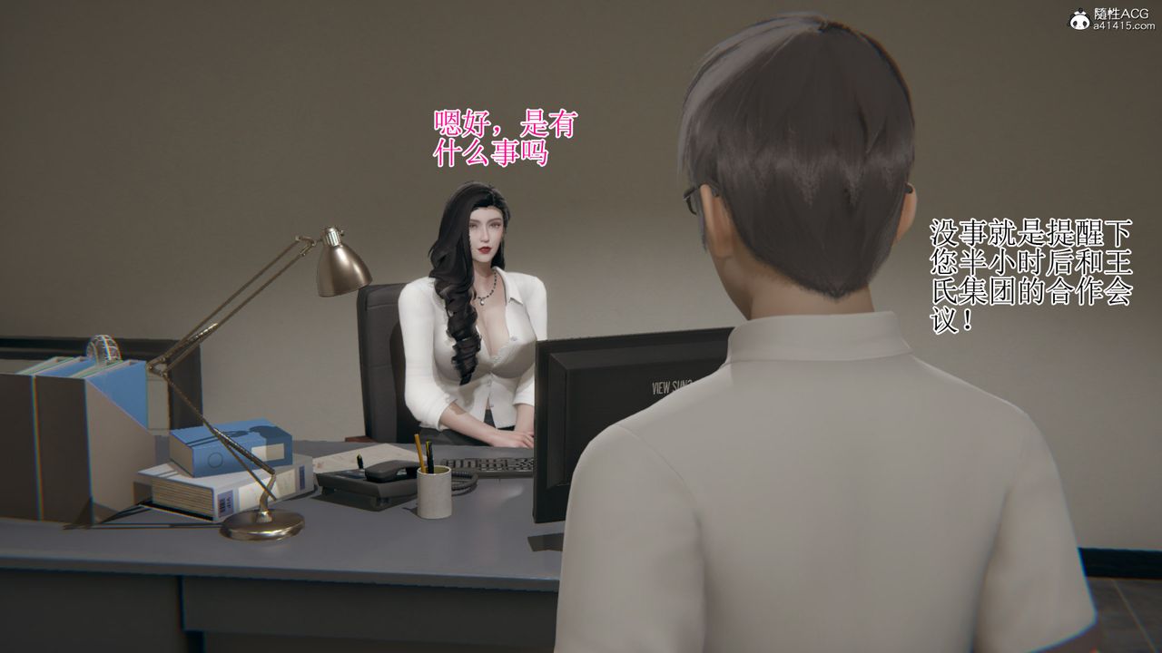 [3D]我的總裁老媽第14話