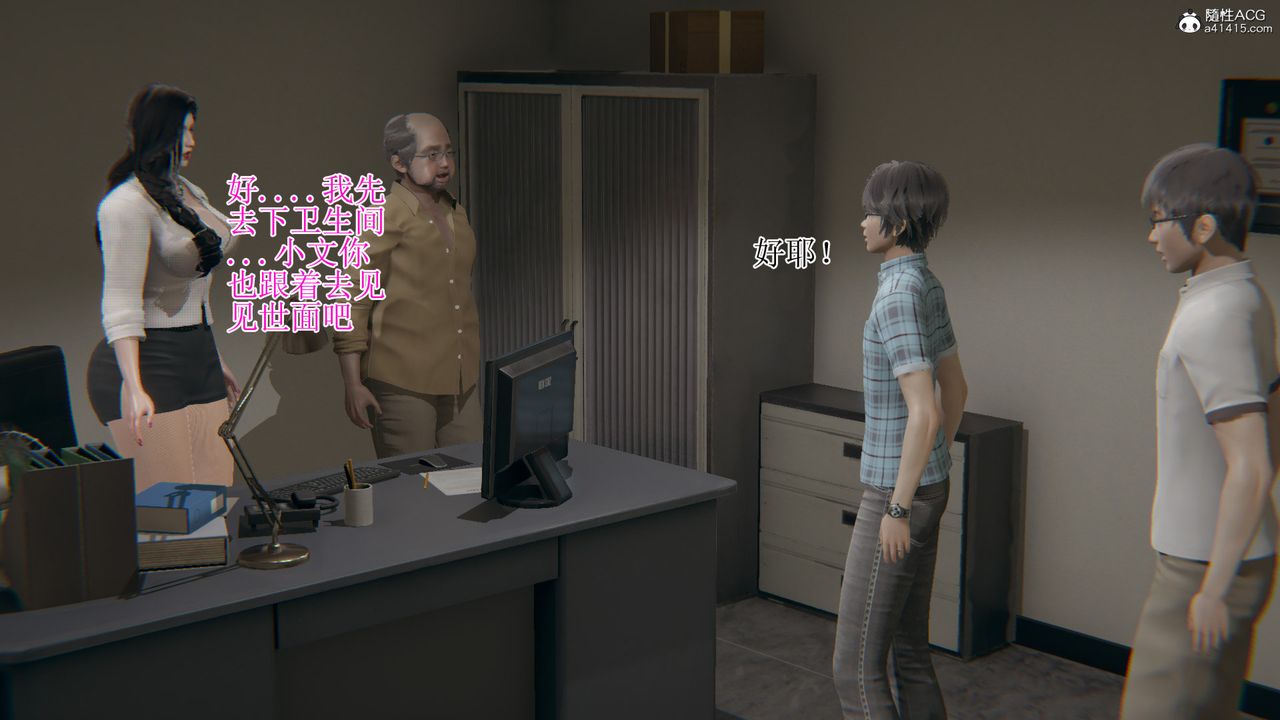 [3D]我的总裁老妈第16话
