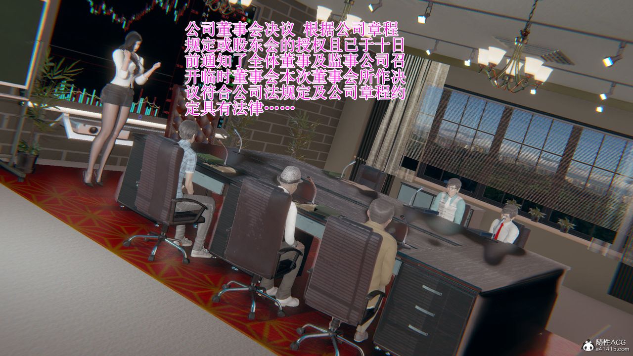 [3D]我的总裁老妈第16话
