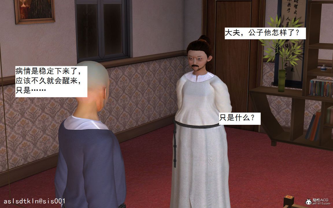 [3D]紫嫣第1-2季第01话-第一季