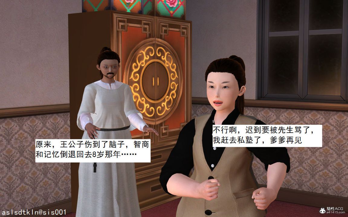[3D]紫嫣第1-2季第03話-第一季