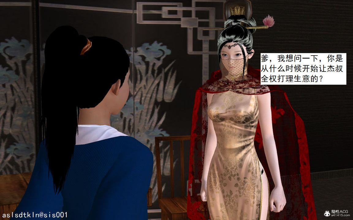 [3D]紫嫣第1-2季第04話-第一季