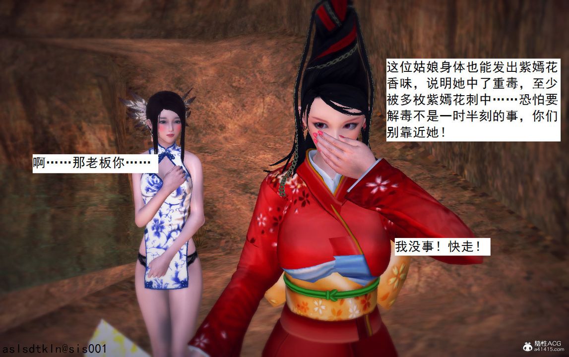 [3D]紫嫣第1-2季第11話-第一季