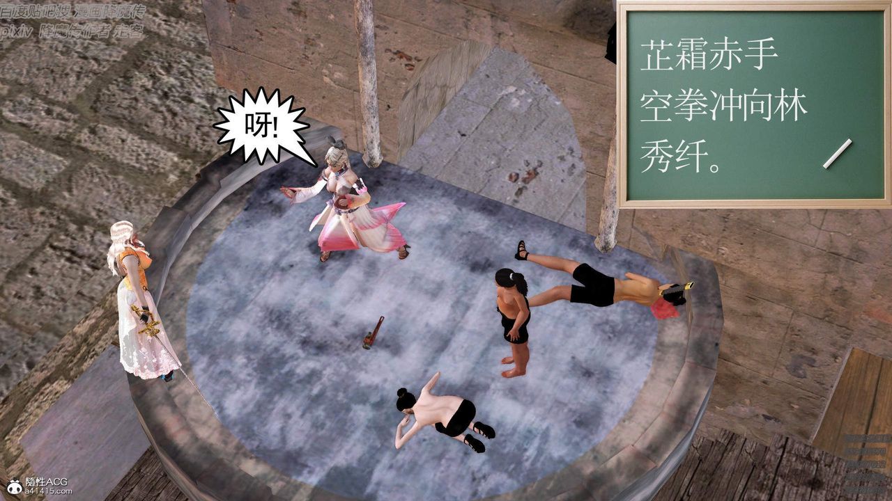 [3D]紫嫣第1-2季第43話-第二季
