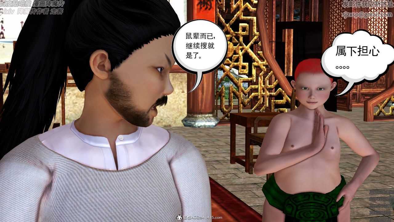 [3D]紫嫣第1-2季第48話-第二季