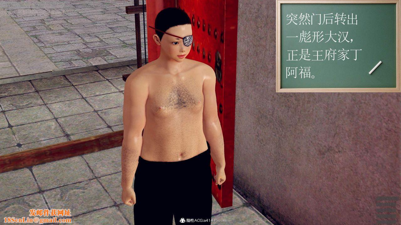 [3D]紫嫣第1-2季最終話-第二季