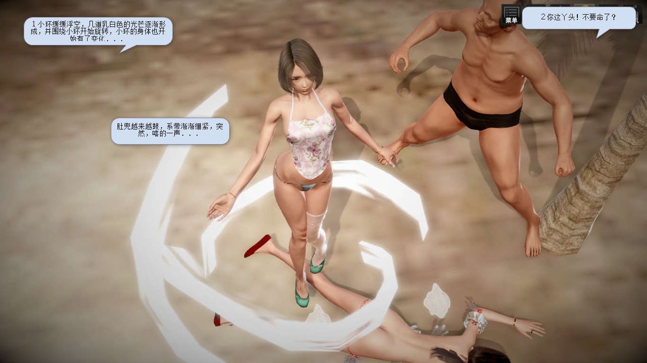《[3D]诛仙荡魔誌》第06话