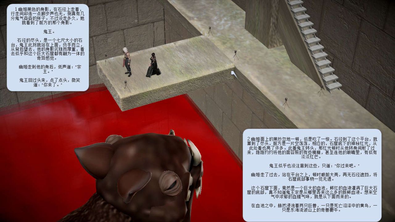 [3D]誅仙蕩魔誌第09話