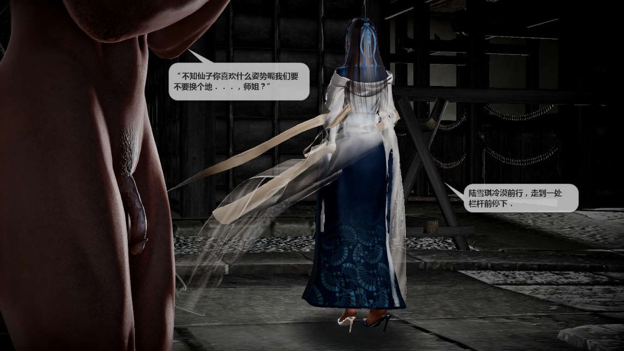 《[3D]诛仙荡魔誌》第39话