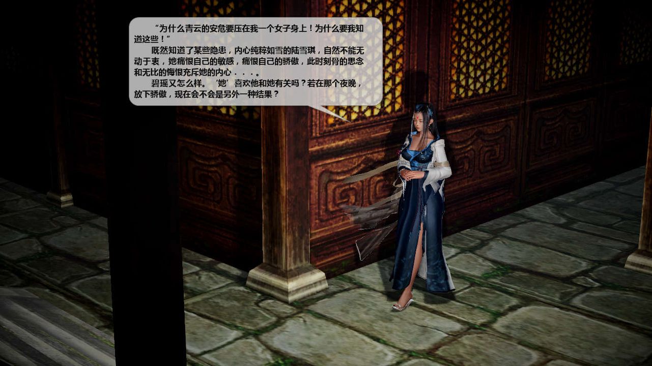 [3D]誅仙蕩魔誌第40話