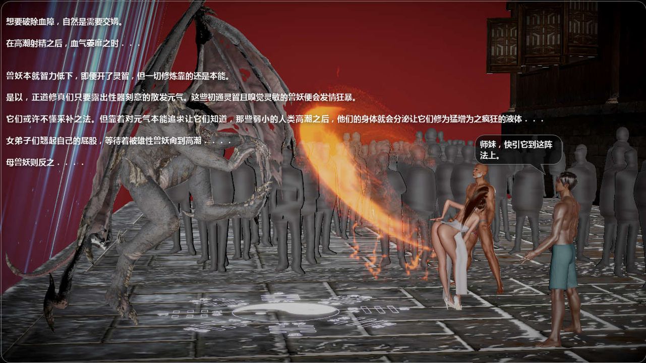 [3D]誅仙蕩魔誌第46話