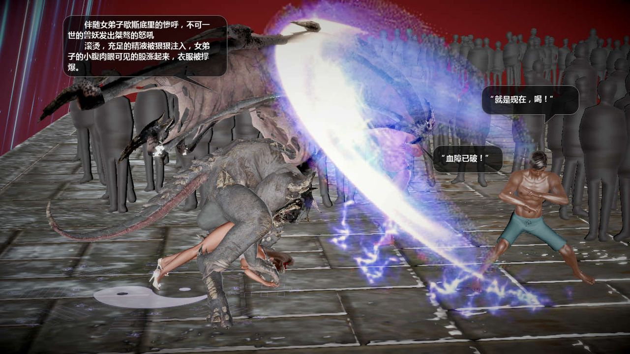 [3D]誅仙蕩魔誌第46話